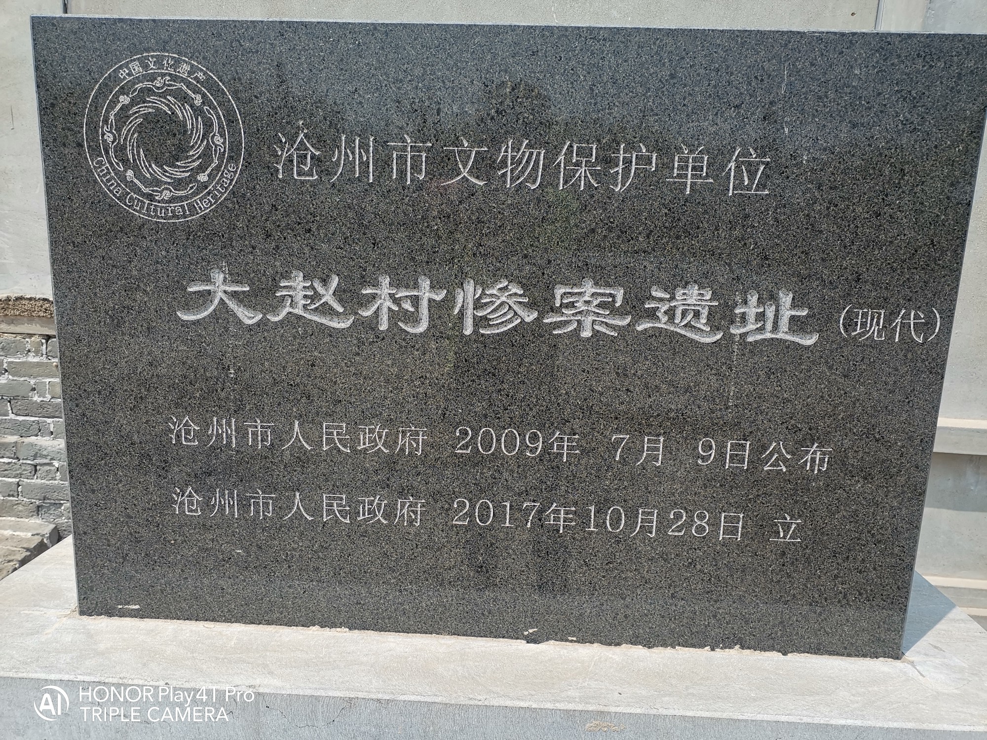 骑行200公里 ,来到了河北省黄骅市大赵村,黄骅烈士惨案纪念馆!
