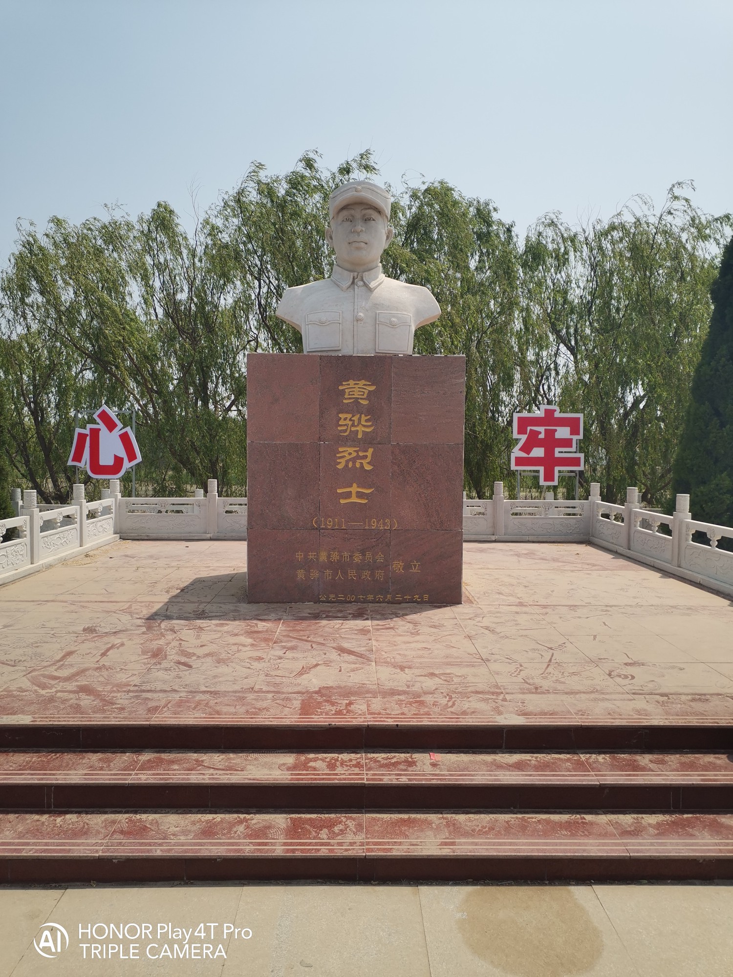 骑行200公里 ,来到了河北省黄骅市大赵村,黄骅烈士惨案纪念馆!