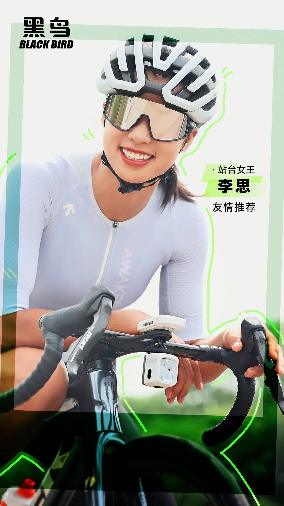 黑鸟 L6 全新登场！独家三段式铺光 + SSL 智能光控，重新定义专业夜骑照明
