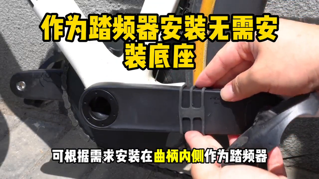 黑鸟新品CS2速度踏频器安装教程