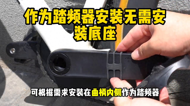 黑鸟新品CS2速度踏频器安装教程