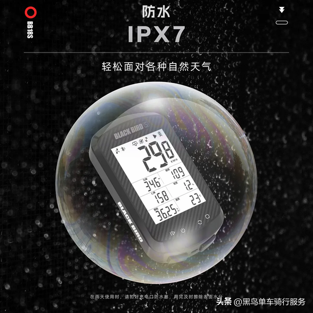 黑鸟BB18S码表：骑行爱好者的必备神器