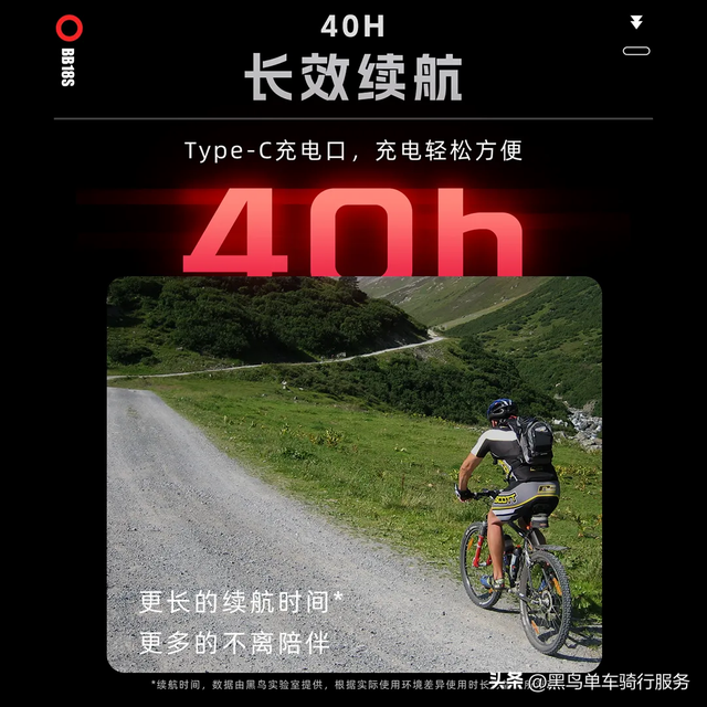 黑鸟BB18S码表：骑行爱好者的必备神器