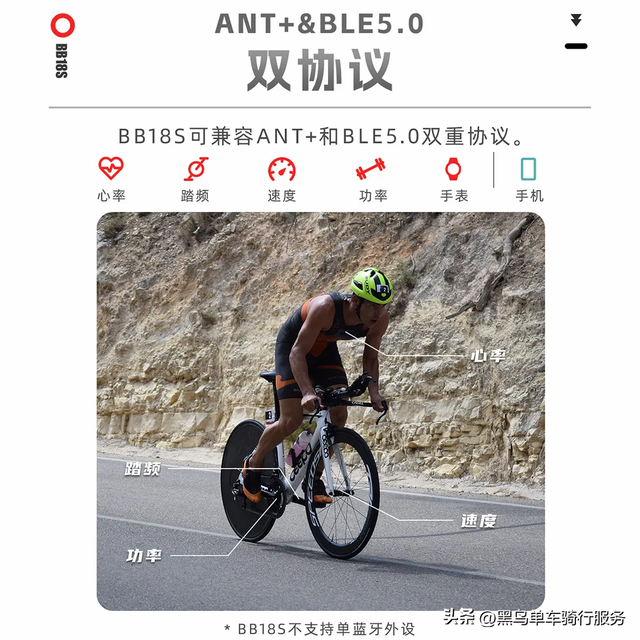 黑鸟BB18S码表：骑行爱好者的必备神器
