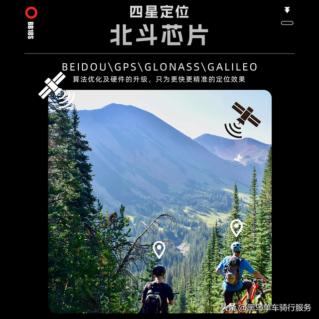 黑鸟BB18S码表：骑行爱好者的必备神器