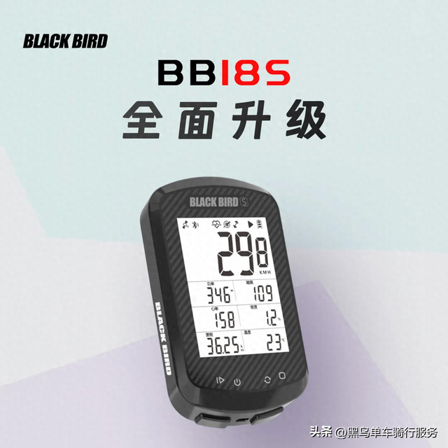 黑鸟BB18S码表：骑行爱好者的必备神器