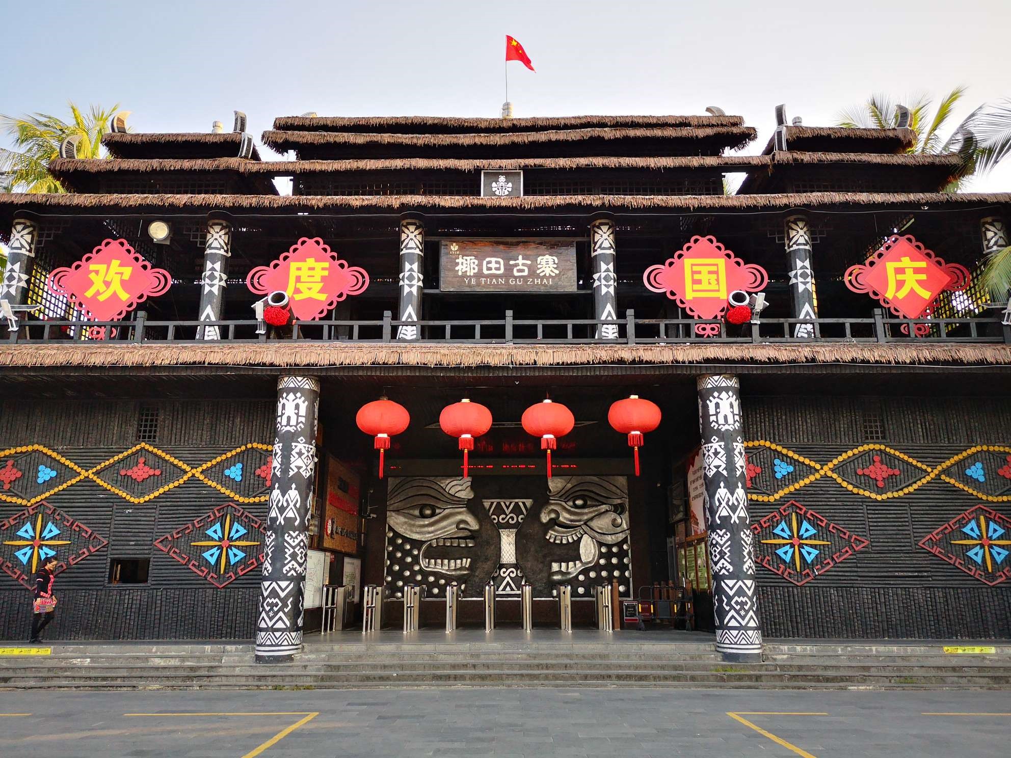 千年古寨,美丽椰田,苗族古老文化,异域风情,神秘傩蛊,等你去揭开神秘