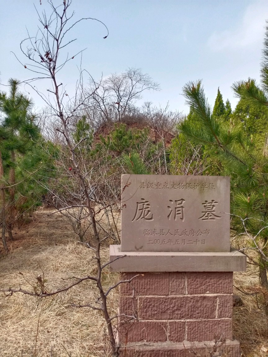 马陵之战遗址寻访记