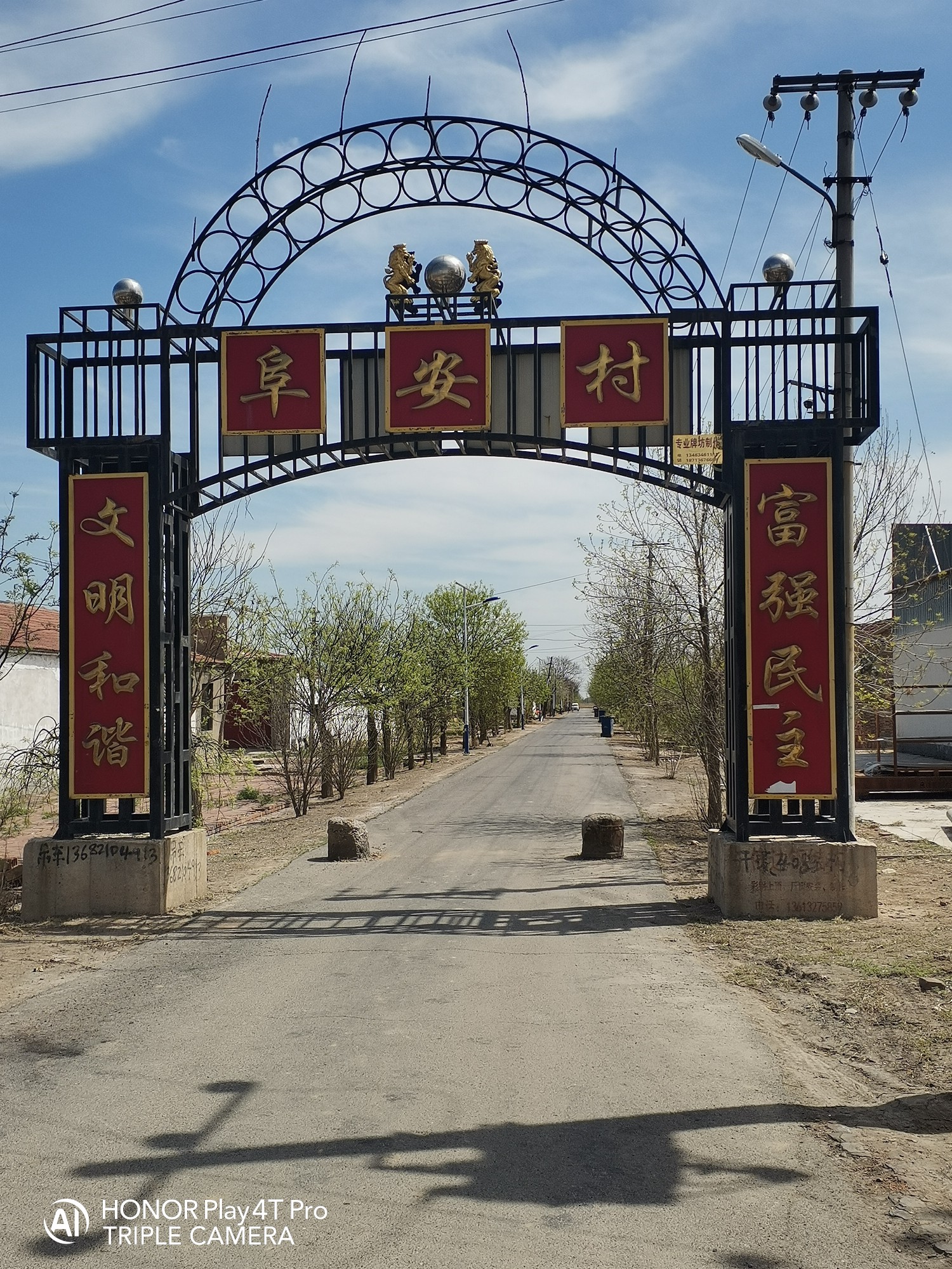 乡村游第十集来到了蔡公庄镇四党口村土河走了20几个村庄第十集