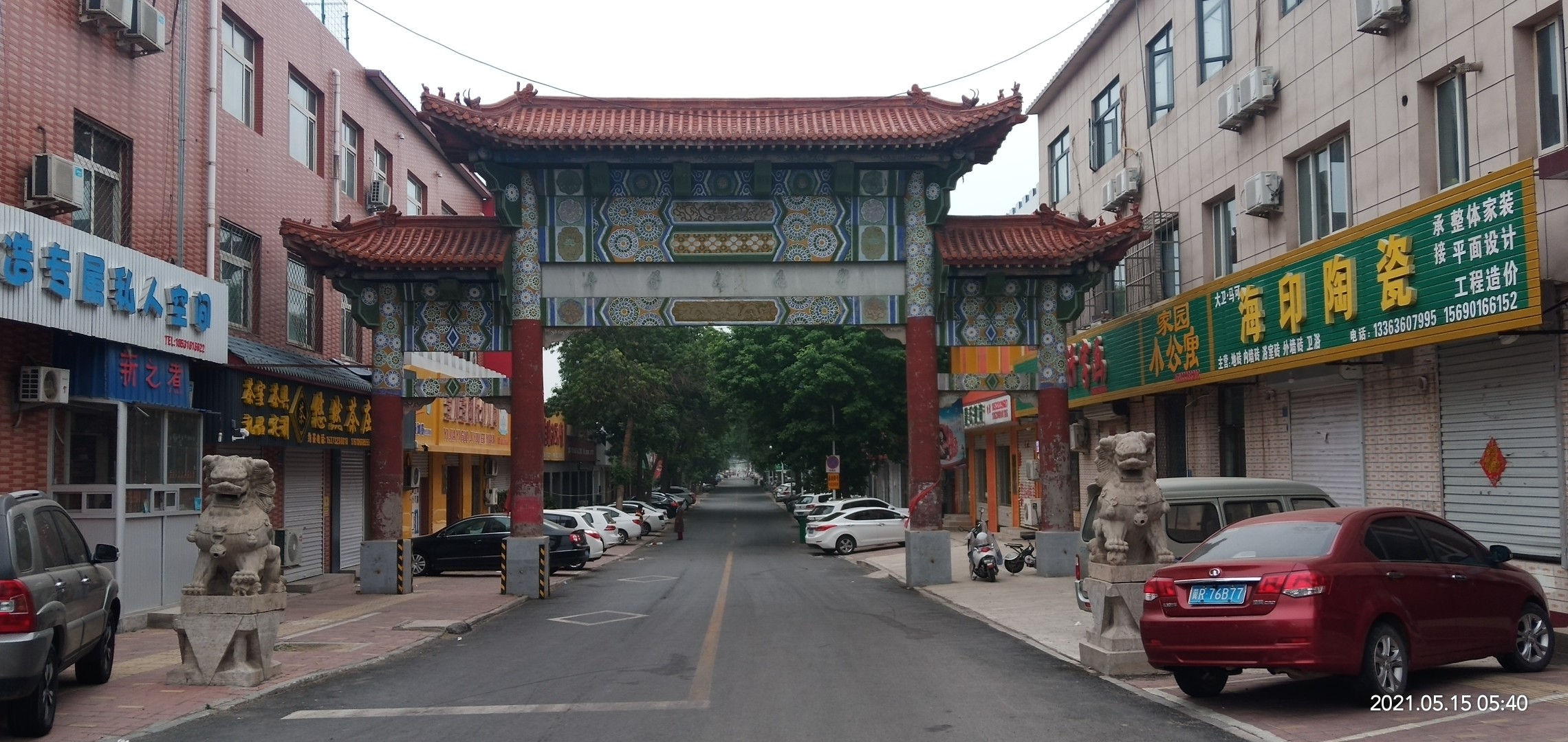 醉美家乡最美大城