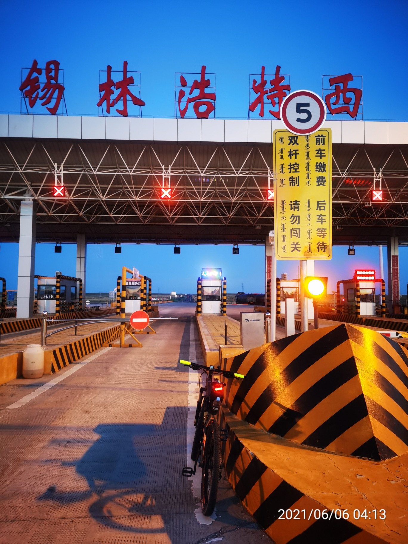 披荆斩棘300公里