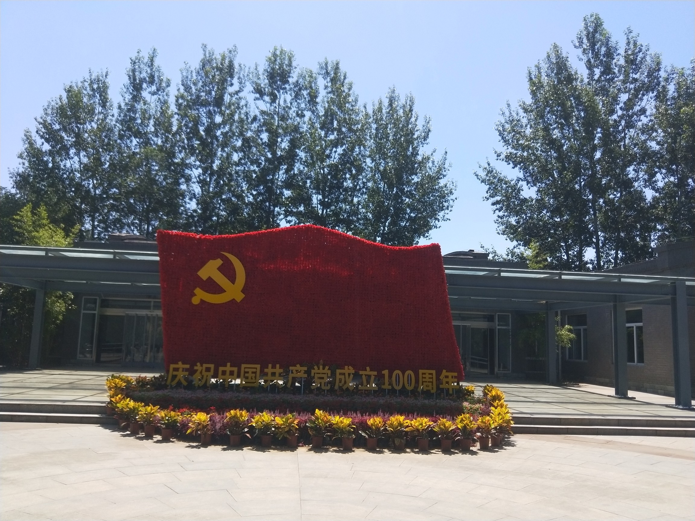 红色之旅访晋察冀边区革命纪念馆寻红色足迹缅怀英烈