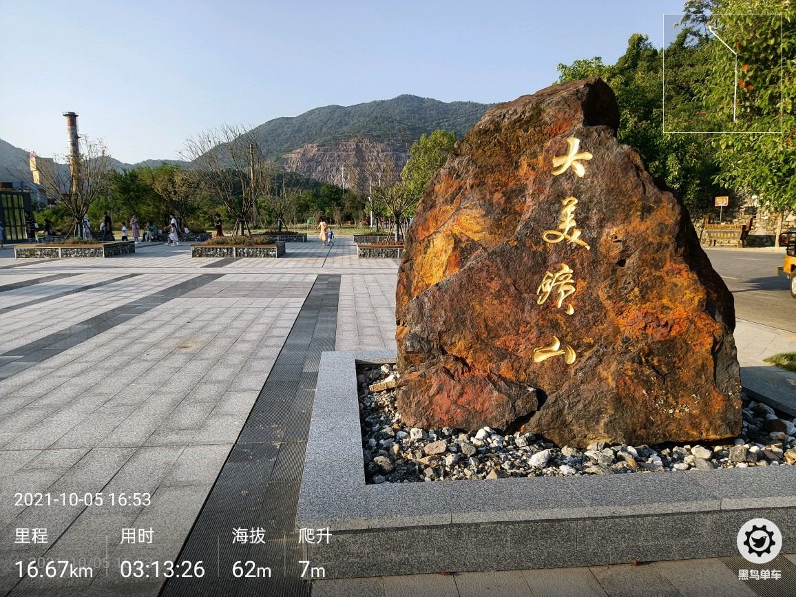 一地一史黃石國家礦山公園