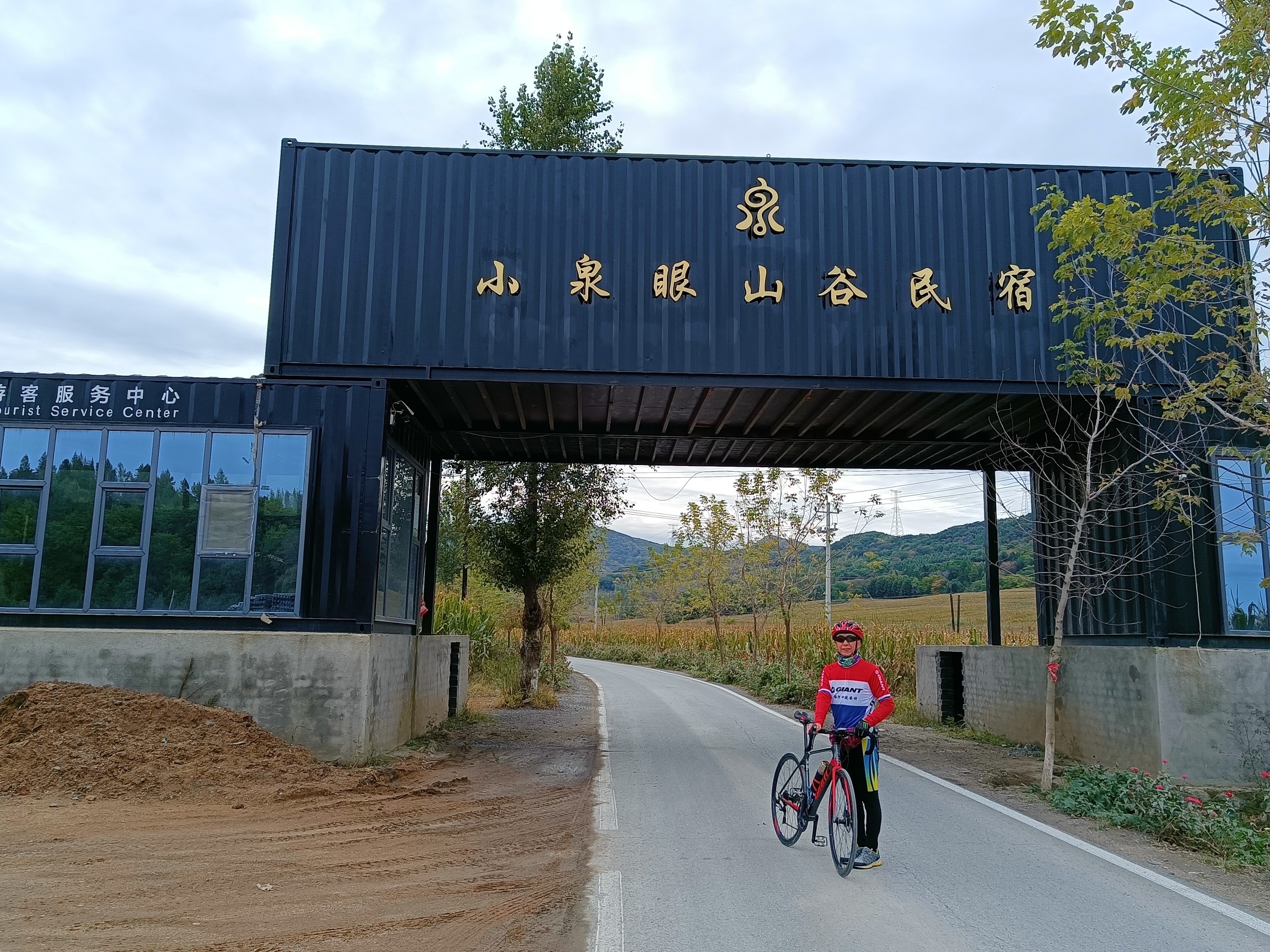 罗通山风景区电话图片