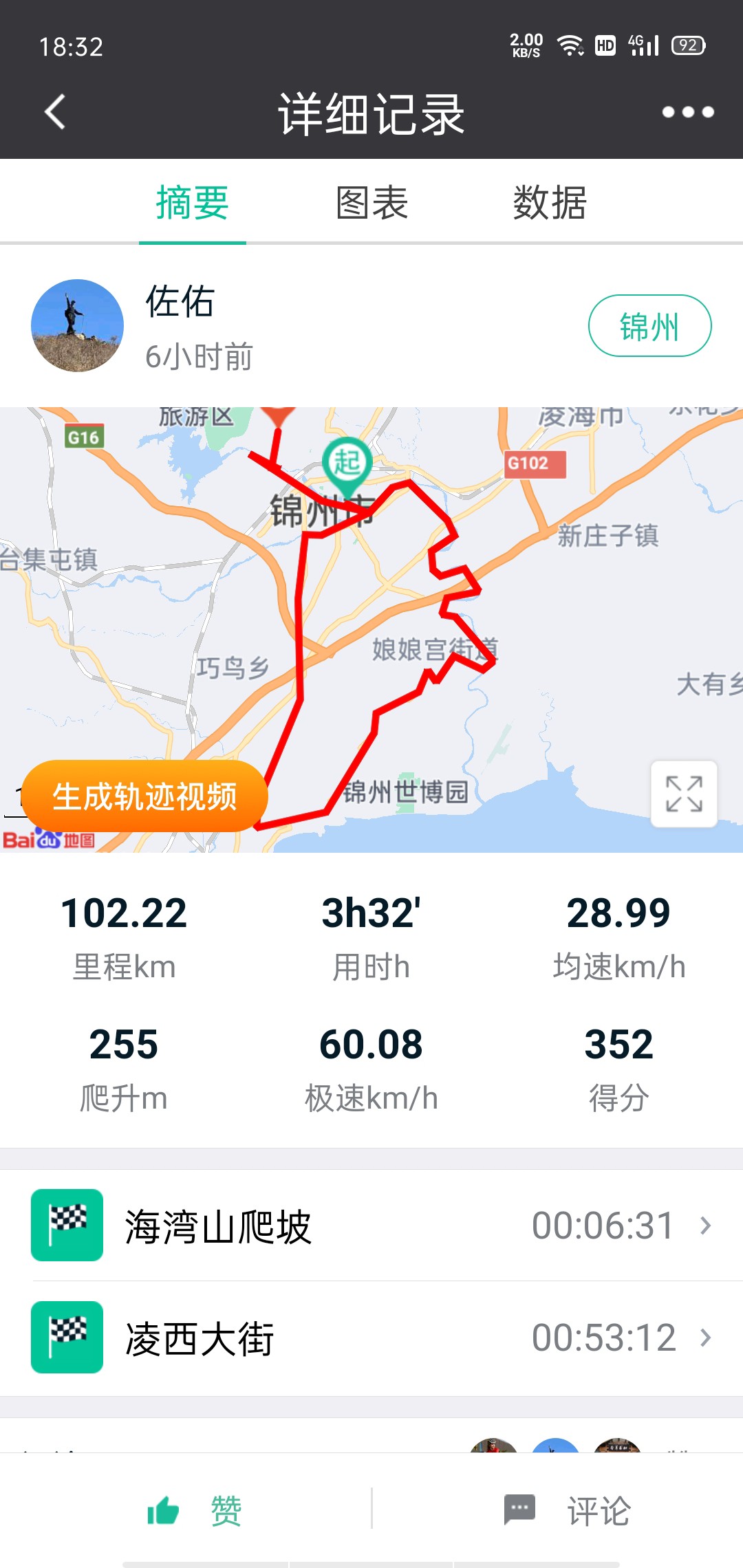 锦州市滨河路全程图图片