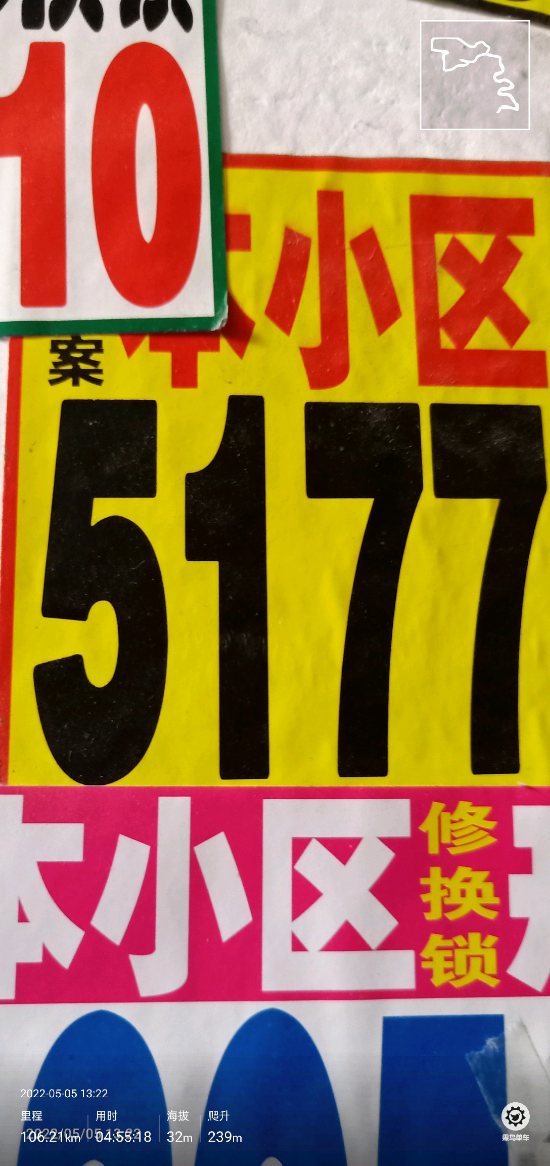 电视新闻报道517,一组寻常的数字,在骑行者的眼中变得不寻常起来