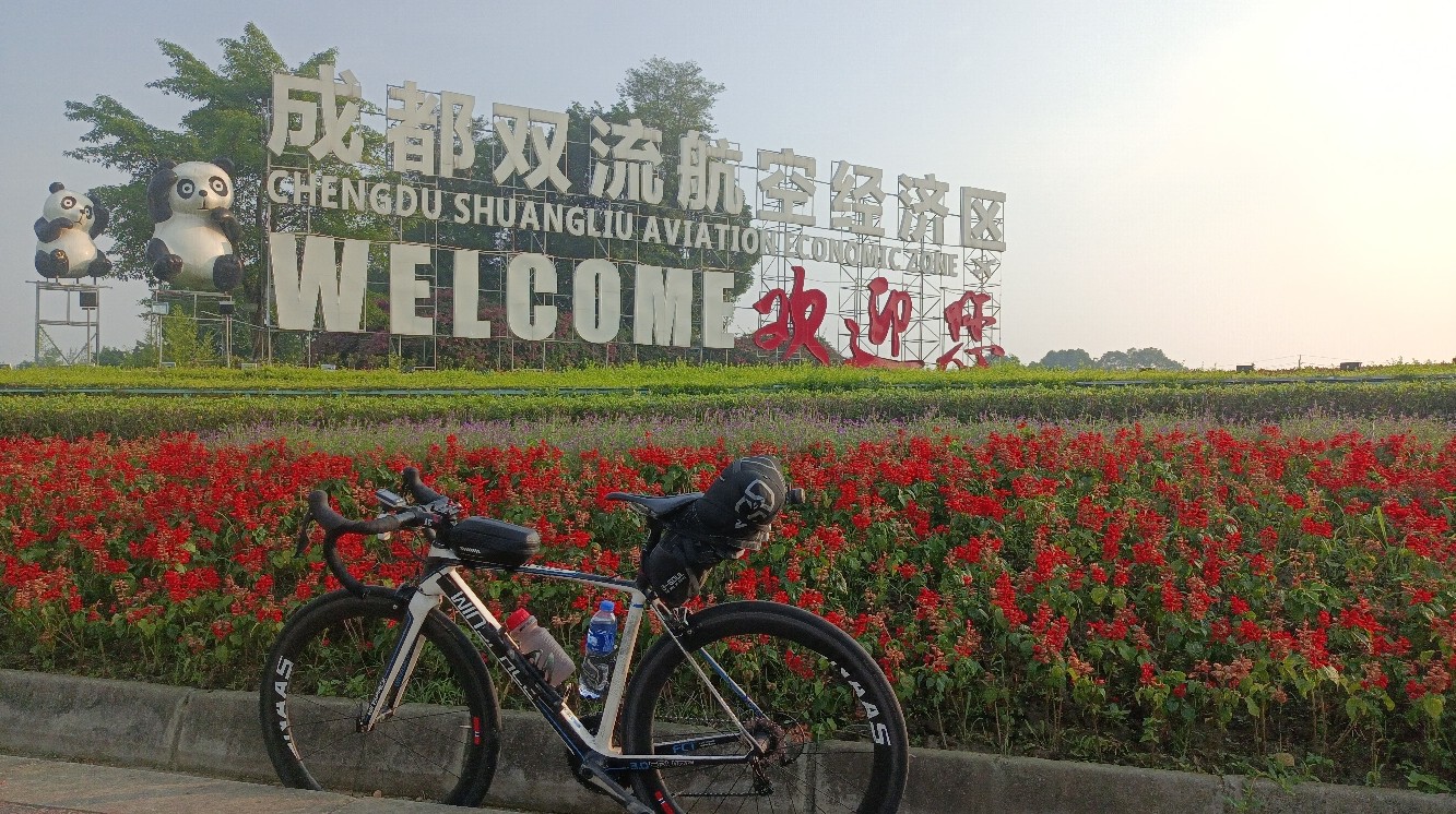 川西行之熊猫大道