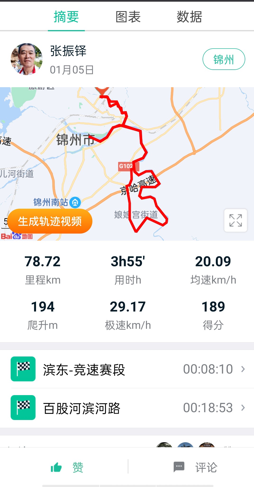 锦州市滨河路全程图图片