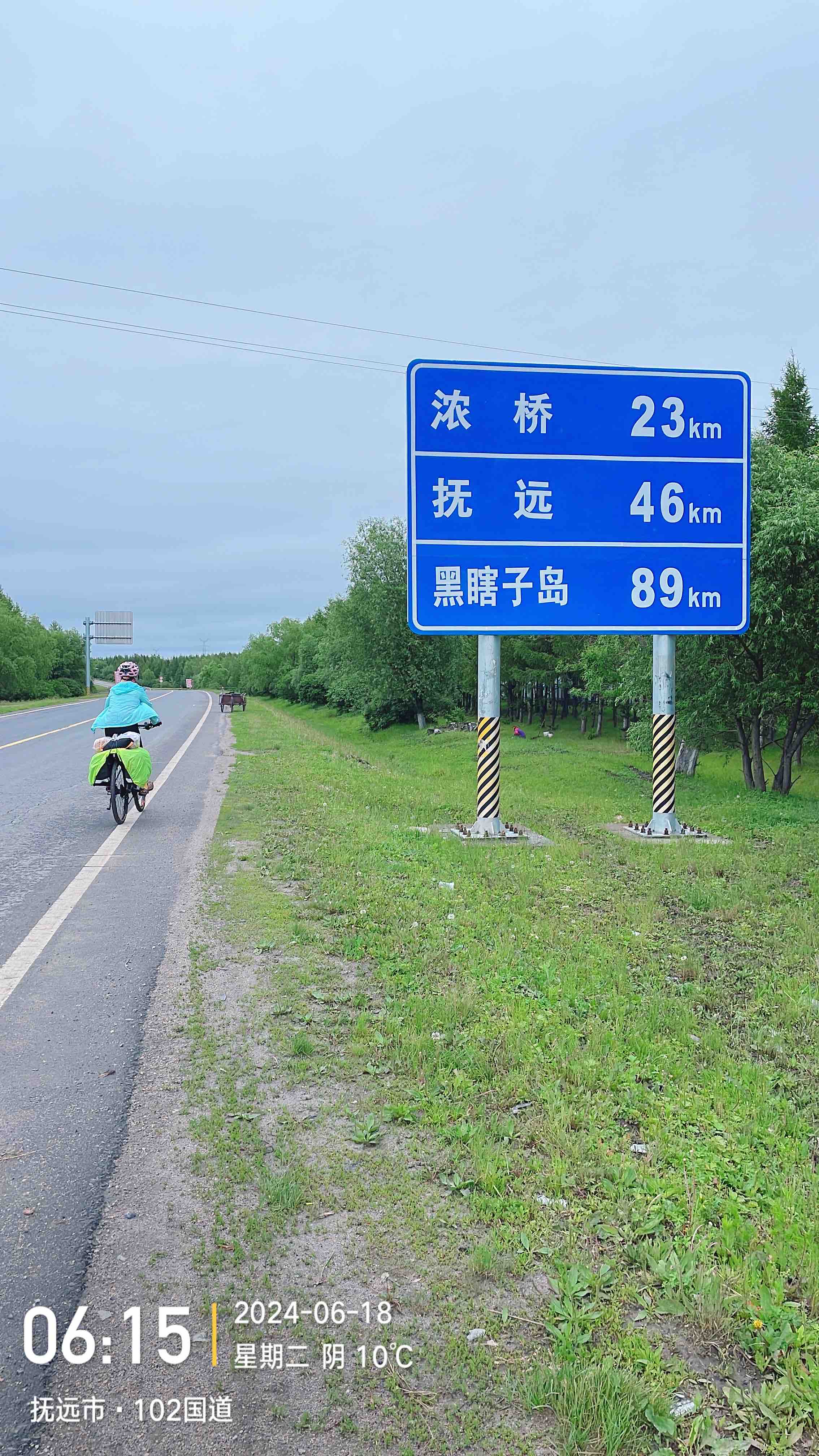 骑行黑龙江g331(二道河农场-抚远市)